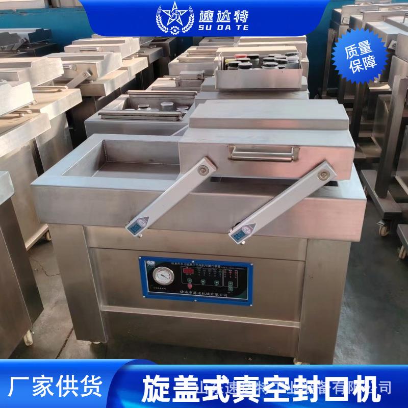 猪蹄连续式包装机器 火锅丸子抽真空封口设备 商用双室真空包装机