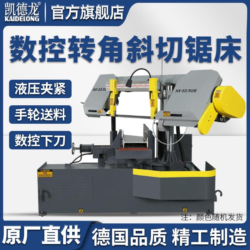 4233X转角60度斜切锯床型材切割机水锯斜角锯自动切割带锯
