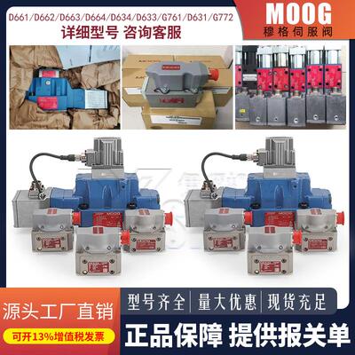 伺服阀G761/D661/2/3/4-4651-4580D/G631/D791D681比例阀