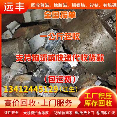 东莞地区回收：磁选机设备，磁选辊，核磁共振机器，电磁永磁设备