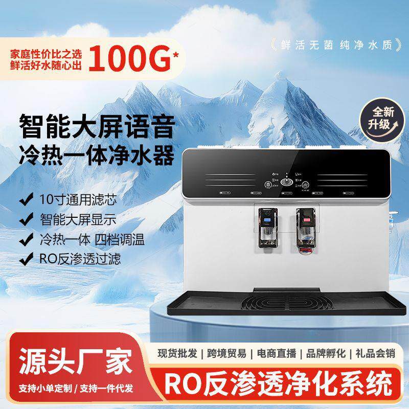 净水器家用直饮加热一体机即热式壁挂饮水机纯水机过滤净化净水机