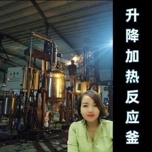 1吨树脂加热反应釜升降搅拌罐乳化罐抽真空反应釜化工搅拌罐吉林