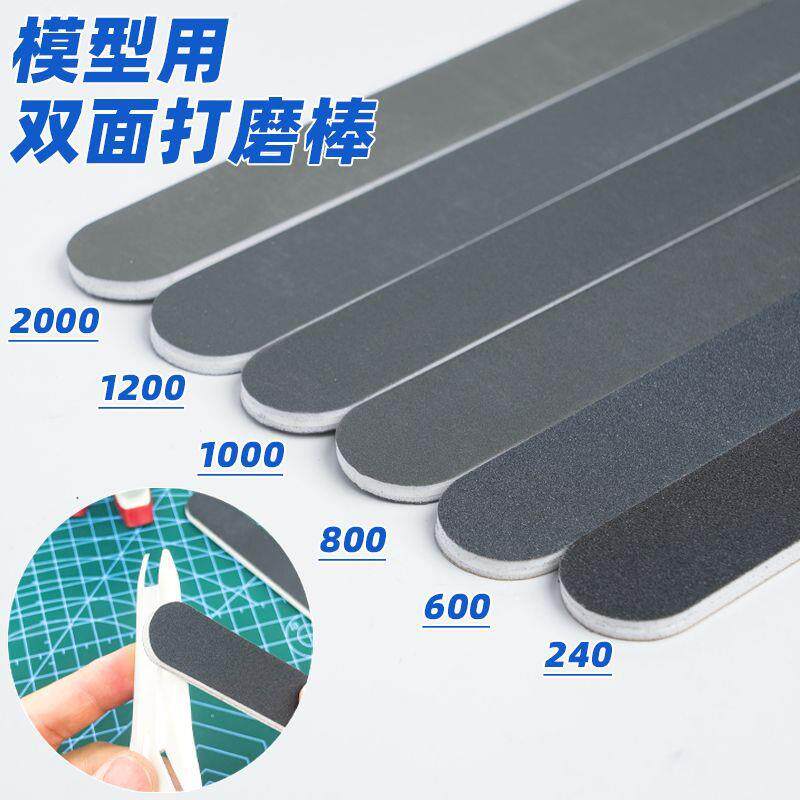 模型工具双面打磨条打磨棒砂纸水口抛光棒海绵打磨块套装