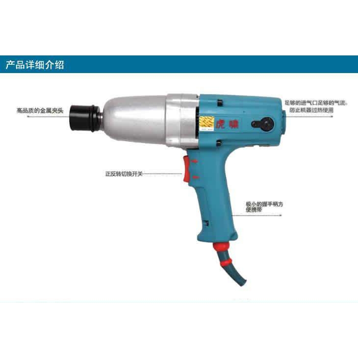 虎啸PIB-DV-20C正反转电动冲击扳手/螺栓拆卸扭力电扳手M12-M20