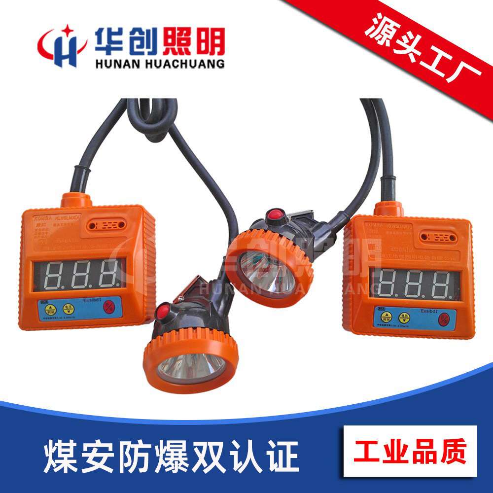 瓦斯报警矿灯数显LED头戴式防水甲烷报警照明灯KLW6LXM(A)华创