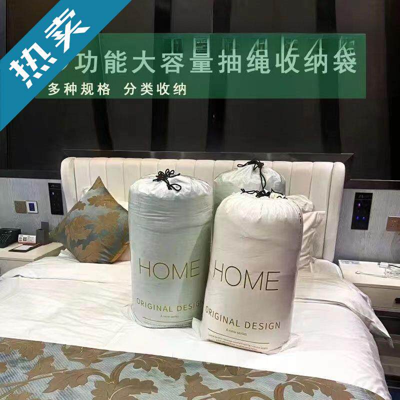 家纺床品四件套透明束口夏凉被抽绳袋防水收纳袋衣服收纳整振尾荣