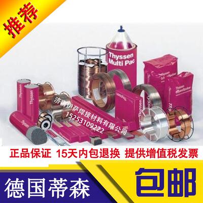 德国蒂森Union AlSi 5、ER4043铝合金焊丝