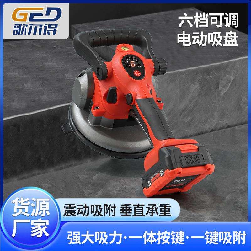 工业级电动吸盘铺地板震动振动器工具瓷砖平铺机贴砖施工装修神器