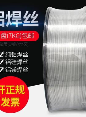 小盘ER1070纯铝ER53565183ER40434047铝镁铝硅合金焊丝2公斤200mm