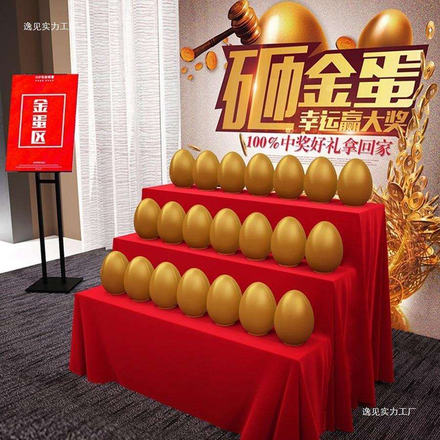 金蛋架子砸金蛋摆放桌子展架摆台子道具定 制架子三层金蛋