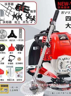 YAMA雅玛开荒王割草机多功能开荒小型家用四冲程背负式汽油除草机