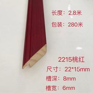 松木油漆2215小细线条画国画油画字书画相框装裱相框画框实木线条