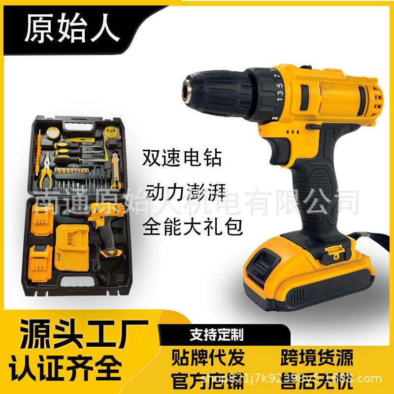 跨境新款21V多功能手电钻锂电电钻电动工具套装源头工厂