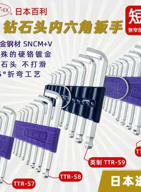 百利EIGHT TTR-S7/S8/S9 Z公制特短头球头内六角扳手1.5-6/8/10mm