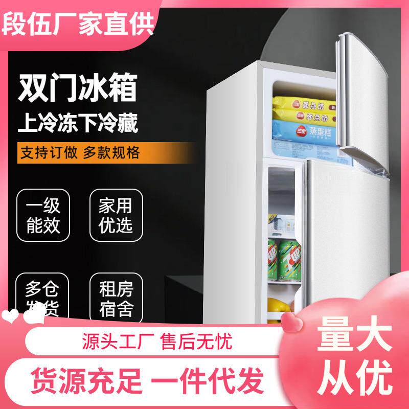 家电超划算迷你风冷小冰箱家用小型冷冻冷藏两用出租房省电家电