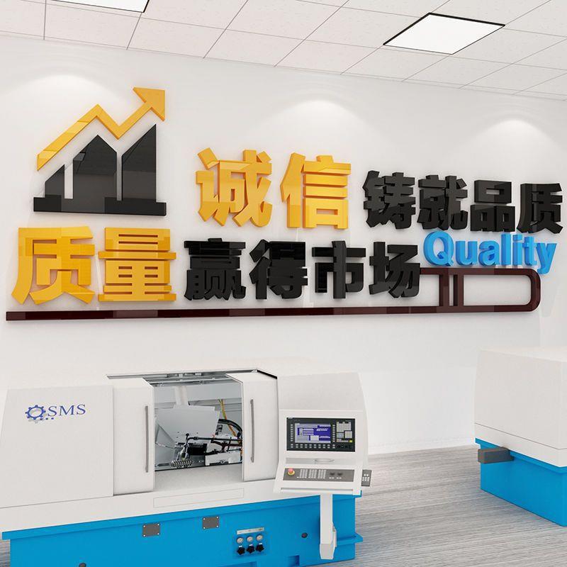 企业诚信文化墙办公室装饰工厂励志标语口号墙贴车间墙面布置贴纸