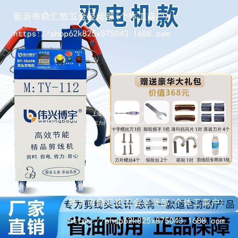 博宇全自动剪线机吸线头机自动剪线头机器服装厚薄料通用