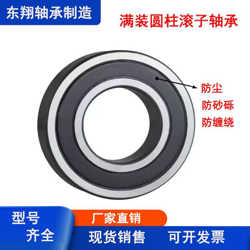 重载满装圆柱滚子轴承NCF210--215V齿轮箱轴承厂家 高承重轴承