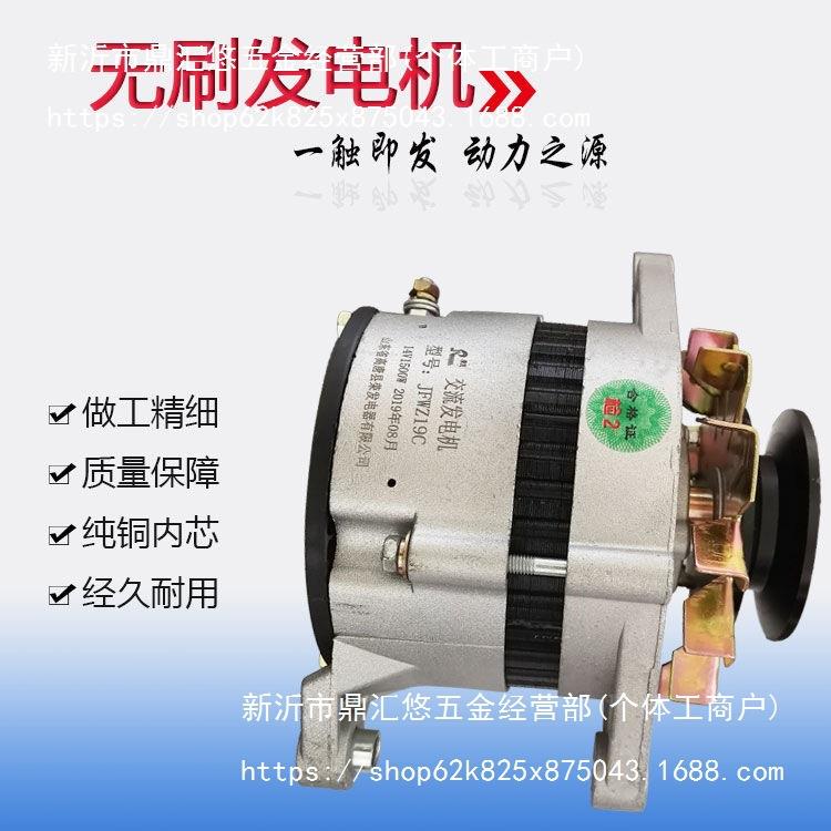 汽车农用车拖拉机三轮朝柴江淮4102铜无刷1500W瓦12伏24V伏发电机