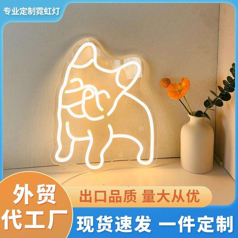 儿童房间跨境直供亚克力霓虹灯定led装饰灯制网红室内led氛围灯