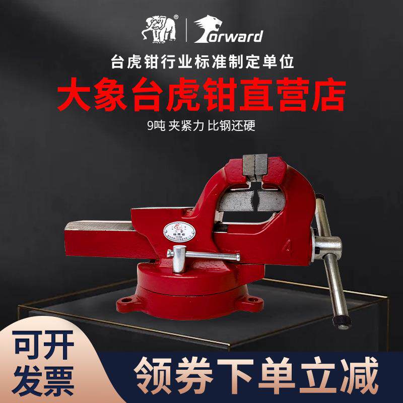 鸿源现货工业级台钳 手工奥贝球铁台钳 3寸4寸5寸6寸8寸虎钳