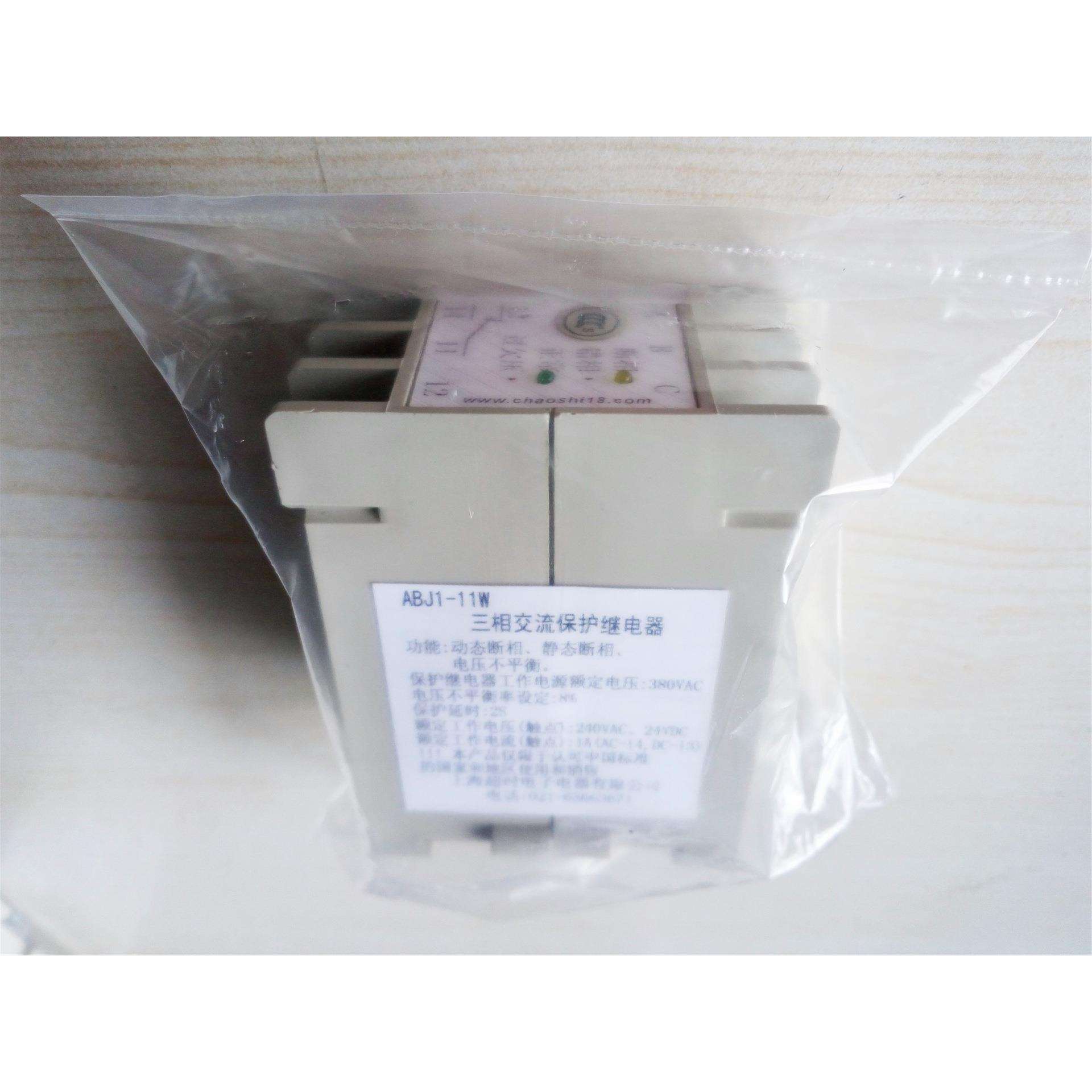 三相电源保护器 相序保护器ABJ1-12-415 ABJ1-12W ABJ1-11W