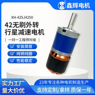 源头工厂42SJ外转4250微型马达可调速静音正方转气泵无刷直流电机