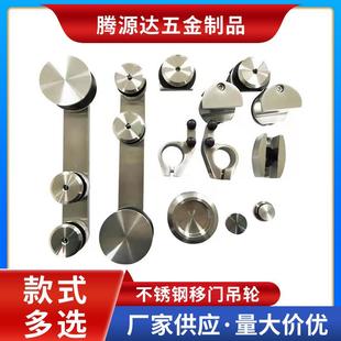 不锈钢移门吊轮酒店工程浴室推拉门配套五金件淋浴房玻璃门配件