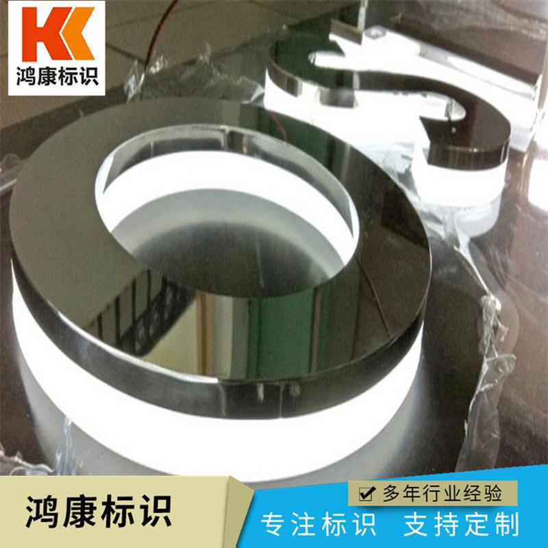 背发光字不锈钢背发光字平面背发光字亚克力背发光字水晶背发光字