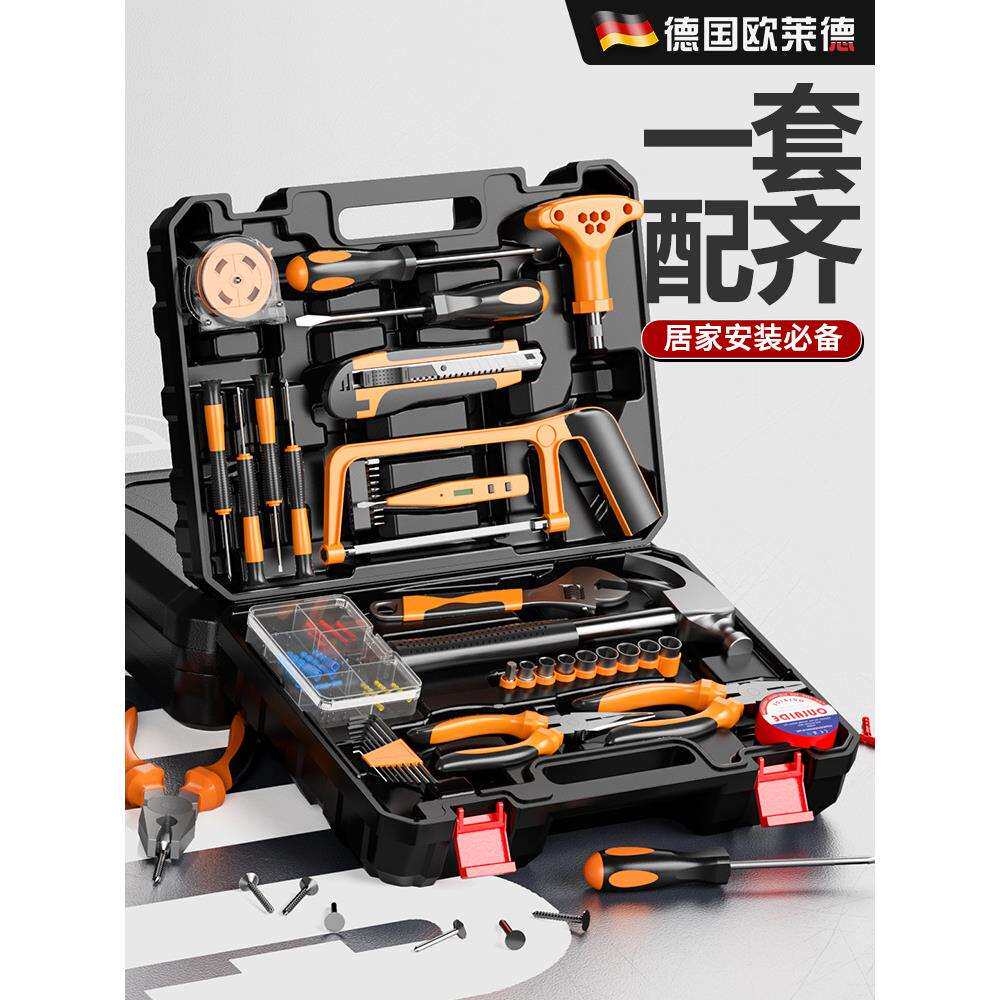 欧莱德家用工具组合套装多功能五金电木工维修组合神器大全工具箱