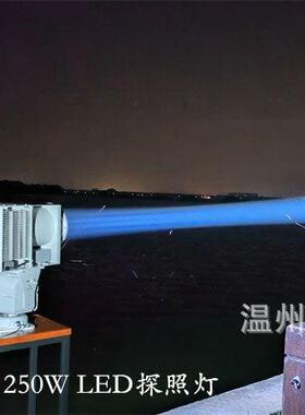 YFW6122LED探照灯，遥控探照灯，巡防探照灯，250W工业遥控探照灯