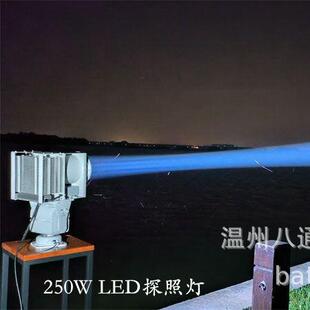 250W工业遥控探照灯 巡防探照灯 YFW6122LED探照灯 遥控探照灯