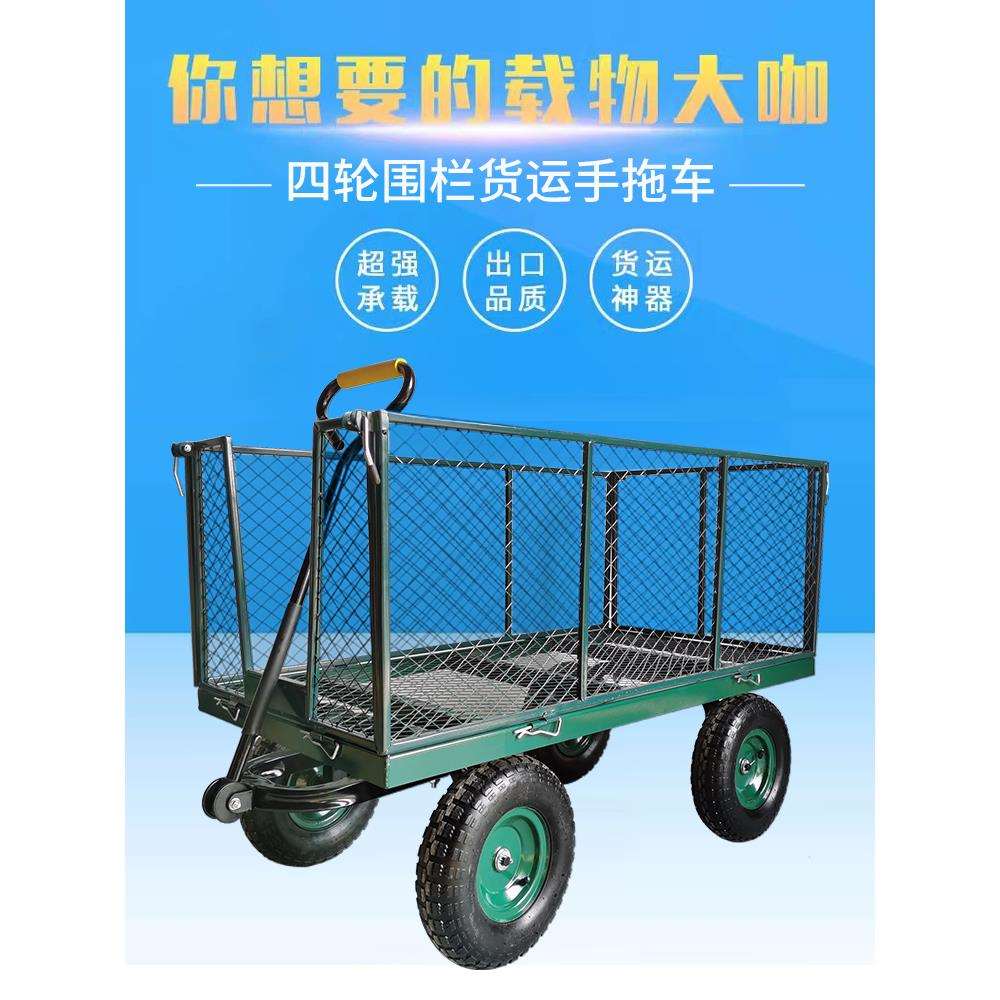 四轮平板拖车可折叠拉货车带围框家用手推车卖花摆摊小推车搬运车