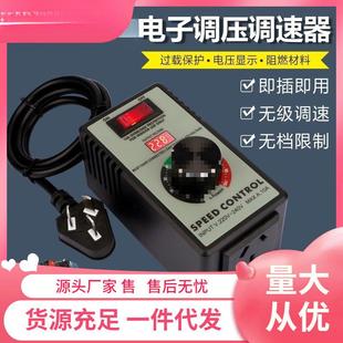 #220V角磨机调速器 速度控制器 手电钻抛光机风机无级变速调速开