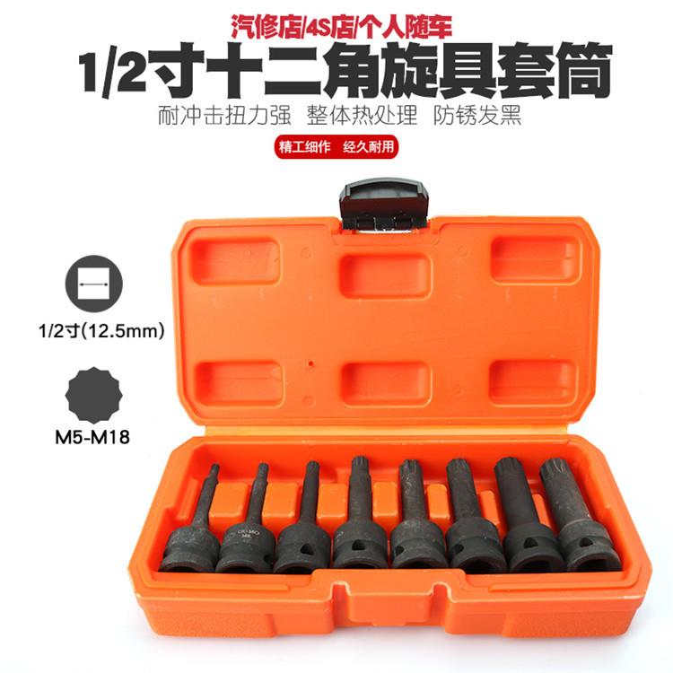 气动1/2外十二角梅花套筒扳手12角齿形套筒花型批嘴批头批咀工具