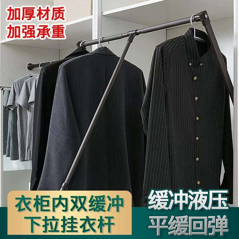挂衣杆衣柜内下拉式衣帽间可伸缩衣通拉杆双缓冲升降挂衣架内撑杆