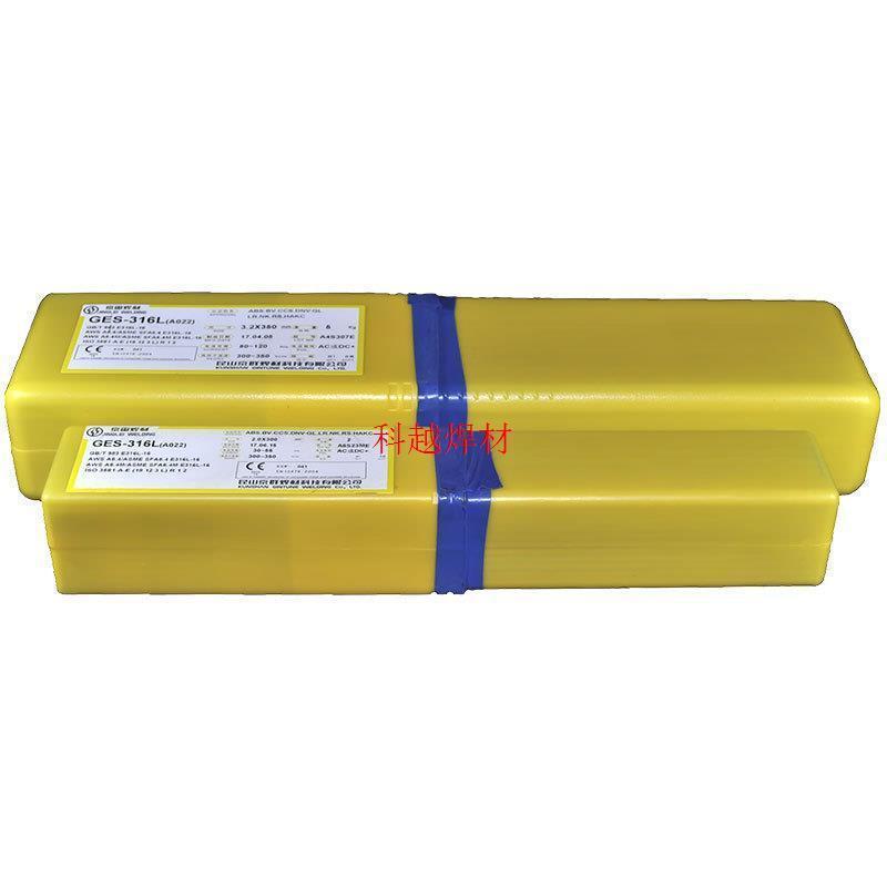 昆山京雷GES-316L不锈钢焊条A022不锈钢电焊条GES-316焊条A202