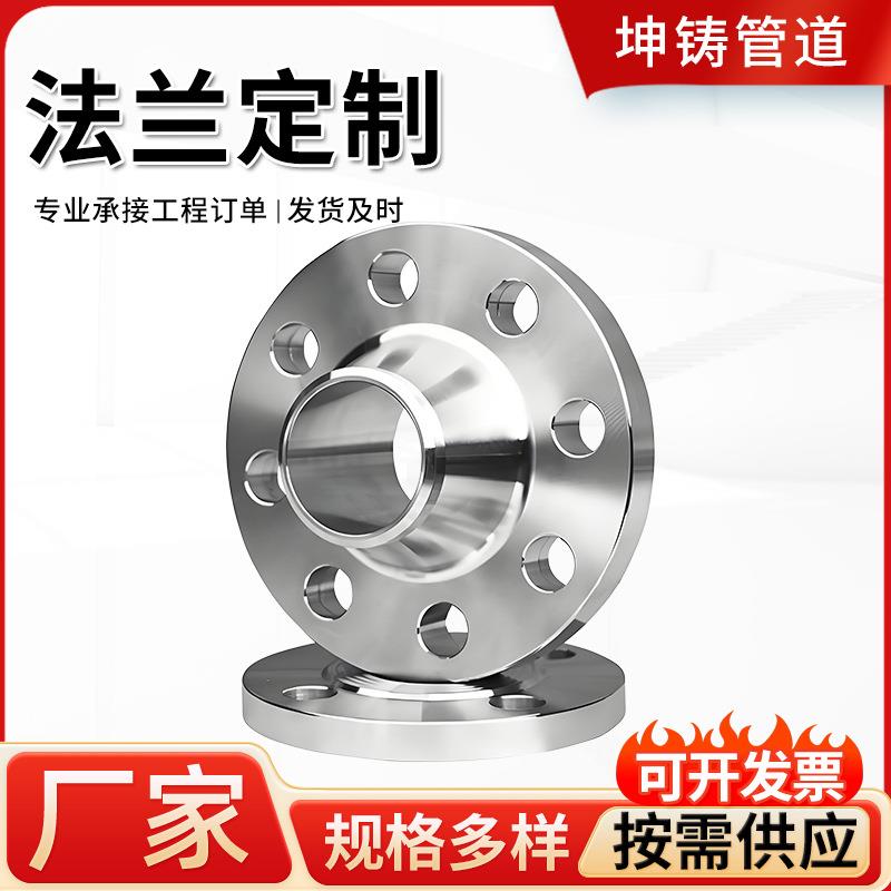 不锈钢带颈对焊法兰WN25-150RF耐腐蚀304高压锻造法兰管件盲板
