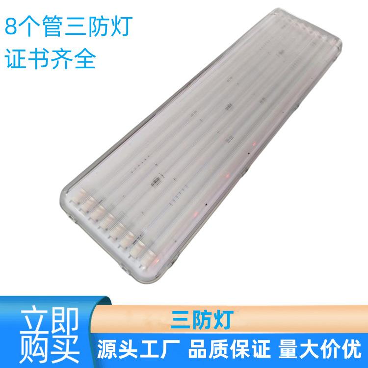 LED三防灯支架8*36W三防灯外壳T8防水防虫三防灯套件欧美畅销款