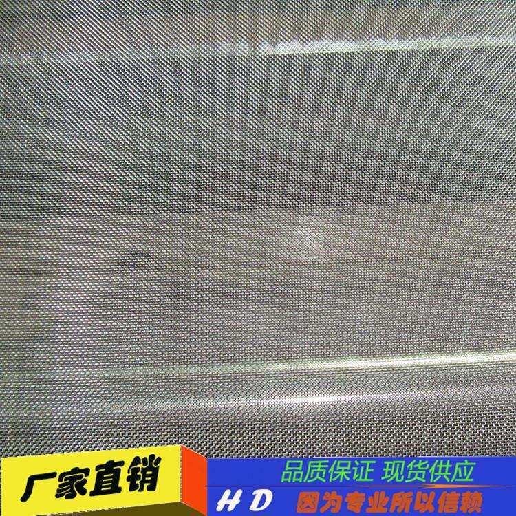 专业生产0Cr18Ni10Ti不锈钢丝网布 过滤网