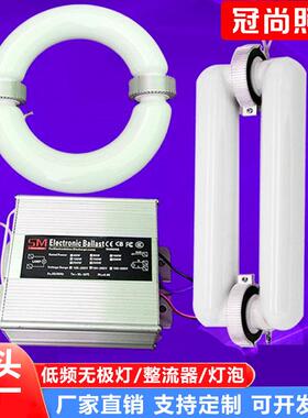 低频无极灯镇流器环形矩形灯管电源80W120W150W200W照明配件工业