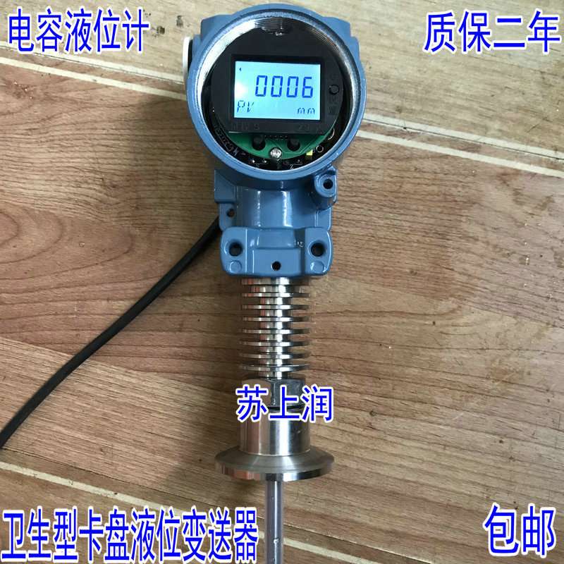 螺纹式射频电容液位计射频导纳料位计防腐耐高温高压物位计料位计