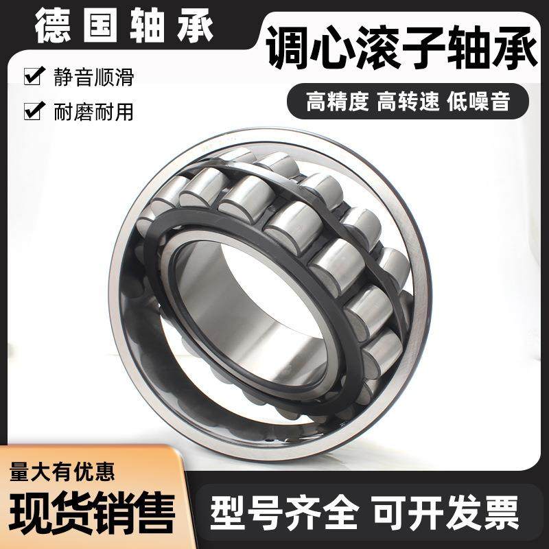 FAG德国进口调心滚子轴承 22310 22311 22312 22313 22314 22315