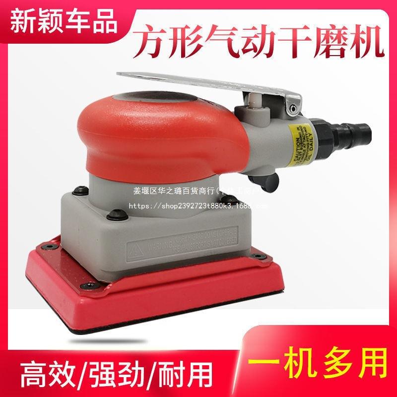 气动打磨机长方形砂纸机工业级腻子干磨机木工小型气磨震动抛光机