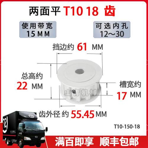 T10-18齿 同步轮T1018齿带宽15槽宽17AF型两面平铝合金同步带轮