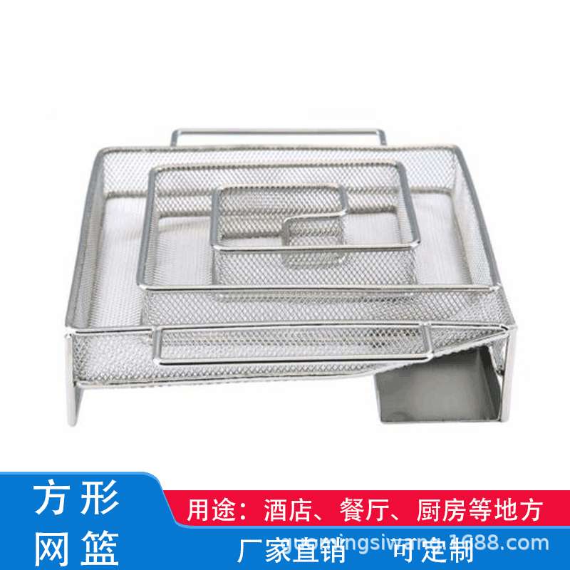 BBQ烧烤网篮冷烟生发器烟熏不锈钢方形网拉伸存放香料