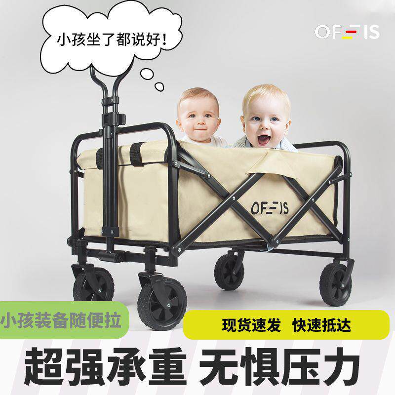 OFEIS户外网红摆地摊全套野餐营地折叠车购物买菜拉快递方便外贸