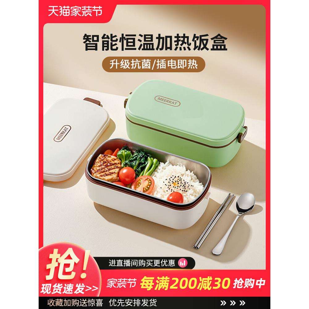 超长保温饭盒可插电加热上班族24小时便当餐盒免注水自带热饭神器