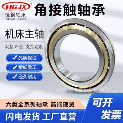 现货 四点角接触球轴承QJF1018 高精密双半内外圈 机床主轴用