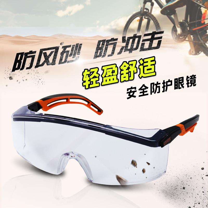 切割打磨防护眼镜 工业冲击眼镜 优维斯9064185防护眼镜 劳保眼镜